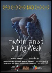 Acting Weak - лучший фильм в фильмографии Неоми Полани