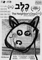 The Neighbor's Dog - лучший фильм в фильмографии Roy Klener