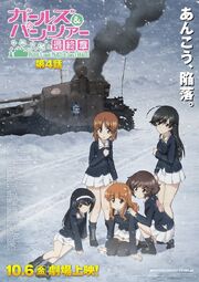 Girls und Panzer das Finale: Part IV