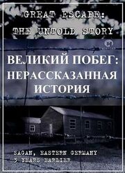 Великий побег: Нерассказанная история из фильмографии Пол Критоф в главной роли.