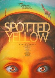 Spotted yellow - лучший фильм в фильмографии Фараз Модири