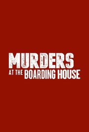 Murders at the Boarding House - лучший фильм в фильмографии Дэвид Ховард