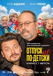 Отпуск не по-детски из фильмографии Станислав Тикунов в главной роли.