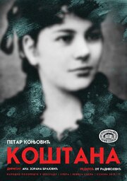 Коштана - лучший фильм в фильмографии Natasa Jovic