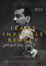 Irak, la beauté invisible - лучший фильм в фильмографии Юрген Бюэдц