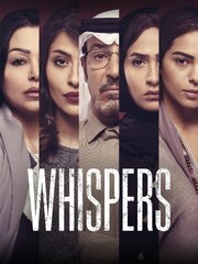 Whispers - лучший фильм в фильмографии Osama Alqess