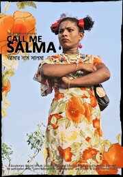 Call Me Salma - лучший фильм в фильмографии Aurélien Biette