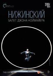 Нижинский - лучший фильм в фильмографии Ллойд Риггинс