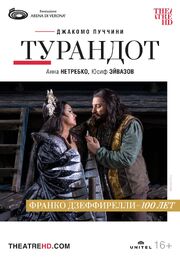 Арена ди Верона: Турандот из фильмографии Юсиф Эйвазов в главной роли.