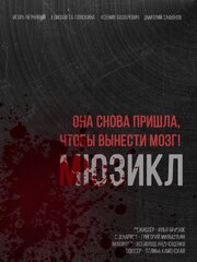 Она снова пришла, чтобы вынести мозг из фильмографии Елизавета Пляскина в главной роли.