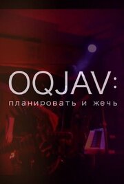 OQJAV: Планировать и жечь - лучший фильм в фильмографии Никас Котич