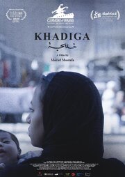 Khadiga - лучший фильм в фильмографии Youssef Saeed Ahmed