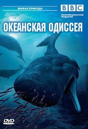 BBC: Океанская одиссея из фильмографии Скотт Фултон МакКаллум в главной роли.