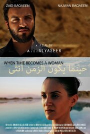 When Time Becomes a Woman - лучший фильм в фильмографии Zaid Baqaeen