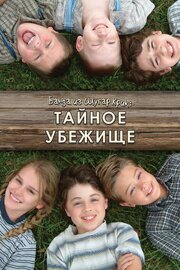 Банда из Шугар Крик: Тайное убежище - лучший фильм в фильмографии Melakeh Brooks