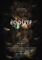 Égoïste - лучший фильм в фильмографии Jelle Stroo