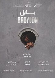 Babylon из фильмографии Юссеф Шебби в главной роли.