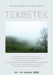 Tekbetek - лучший фильм в фильмографии Вероника Соловьева