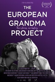 The European Grandma Project - лучший фильм в фильмографии Хадас Ньюман