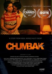 Chumbak - лучший фильм в фильмографии Пушкар Бхаскар Пант