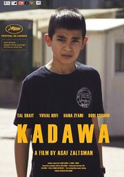 Kadawa - лучший фильм в фильмографии Дуди Гордон