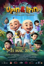 Upin & Ipin: Keris siamang tunggal - лучший фильм в фильмографии Seelan Paul