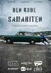 Den gode samariten - лучший фильм в фильмографии Dan Jonsson