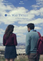 One Way Ticket - лучший фильм в фильмографии Apostolos Kamitsakis