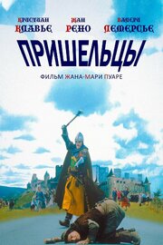 Пришельцы из фильмографии Алексей Иващенко в главной роли.