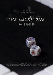 The Lucky One - лучший фильм в фильмографии Shenli Zhao