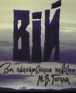 Кроме фрагментов и цитат из Волк с Уолл-стрит, можно еще почитать фразы из фильма Вий на английском с переводом.