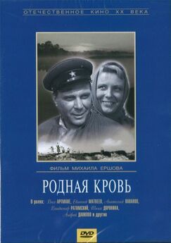 Кроме фрагментов и цитат из Цена страсти, можно еще почитать фразы из фильма Родная кровь на английском с переводом.