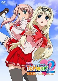 OVA ToHeart2: Minna no gakuensai, sasayaka na negai