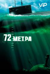 Обои 72 метра