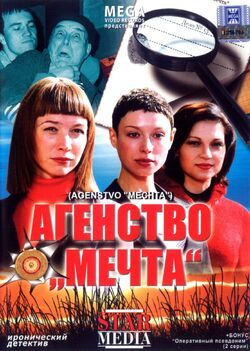 Фото Агентство «Мечта»