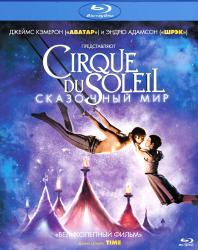 Фото Cirque du Soleil: Сказочный мир