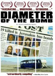 Фото Diameter of the Bomb