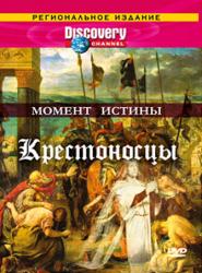 Фото Discovery: Момент истины