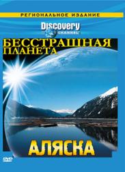 Фото Discovery: Бесстрашная планета