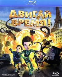 Фото Двигай время!