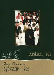 Фото Эускади, 1982