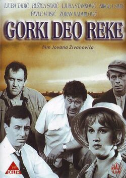 Фото Gorki deo reke