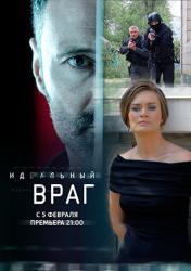 Фото Идеальный враг (Сериал 2018)