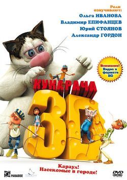 Фото Кукарача 3D