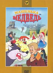 Фото Машенька и медведь