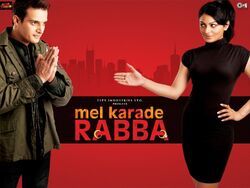 Фото Mel Karade Rabba