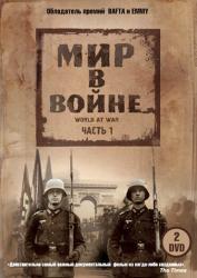 Фото Мир в войне