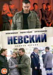 Фото Невский