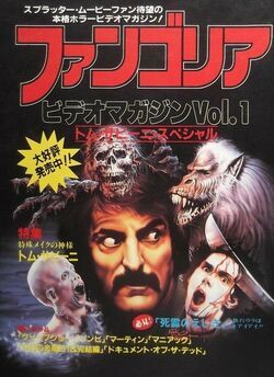 Фото Scream Greats, Vol. 1: Tom Savini, Master of Horror Effects