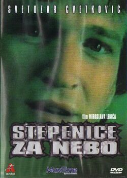 Фото Stepenice za nebo